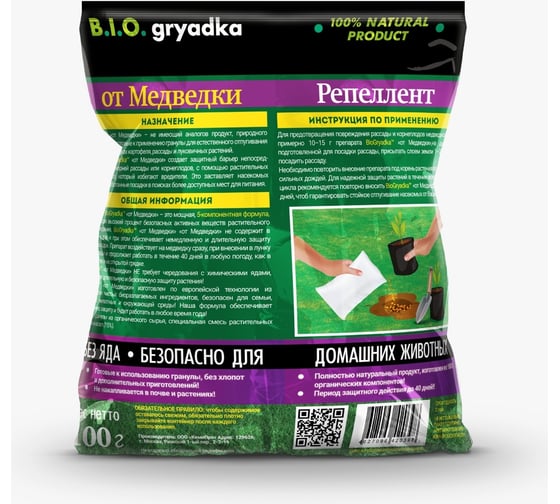 Средство от медведки Biogryadka репеллент, 100 г 4627096420398