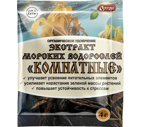 Экстракт морских водорослей ОРТОН КОМНАТНЫЕ 4г 02-050