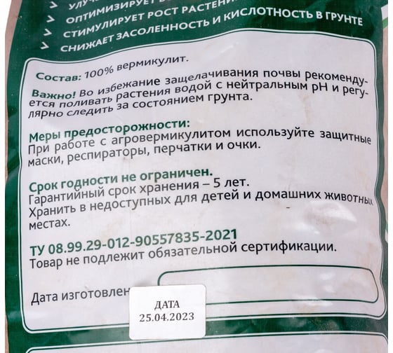 Агротехнический вермикулит CEMMIX 10 л 82578264