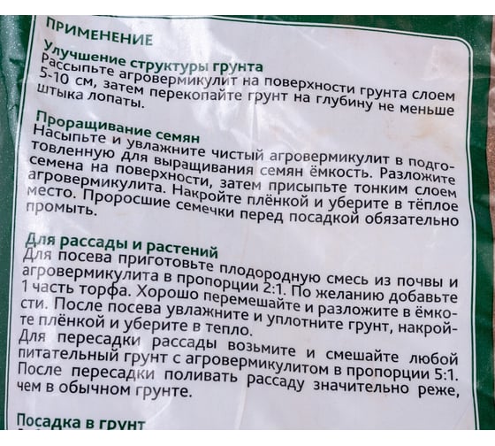 Агротехнический вермикулит CEMMIX 10 л 82578264
