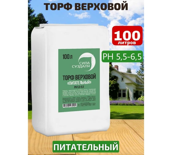 Верховой питательный торф Сила Суздаля 100 л 4680004062295