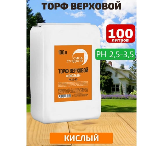Верховой кислый торф Сила Суздаля 100 л 4680004062271