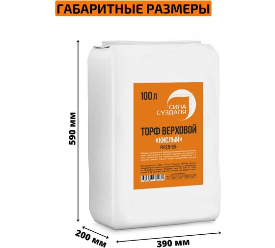 Верховой кислый торф Сила Суздаля 100 л 4680004062271