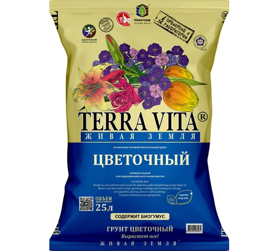 Грунт Terra Vita Живая Земля цветочный 25 л 4601104981972