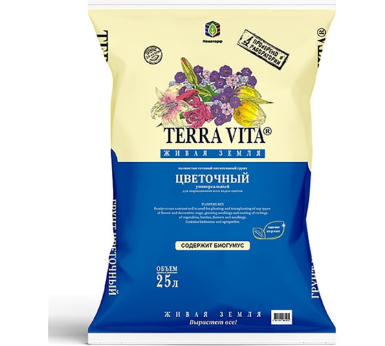 Грунт Terra Vita Живая Земля цветочный 25 л 4601104981972 1