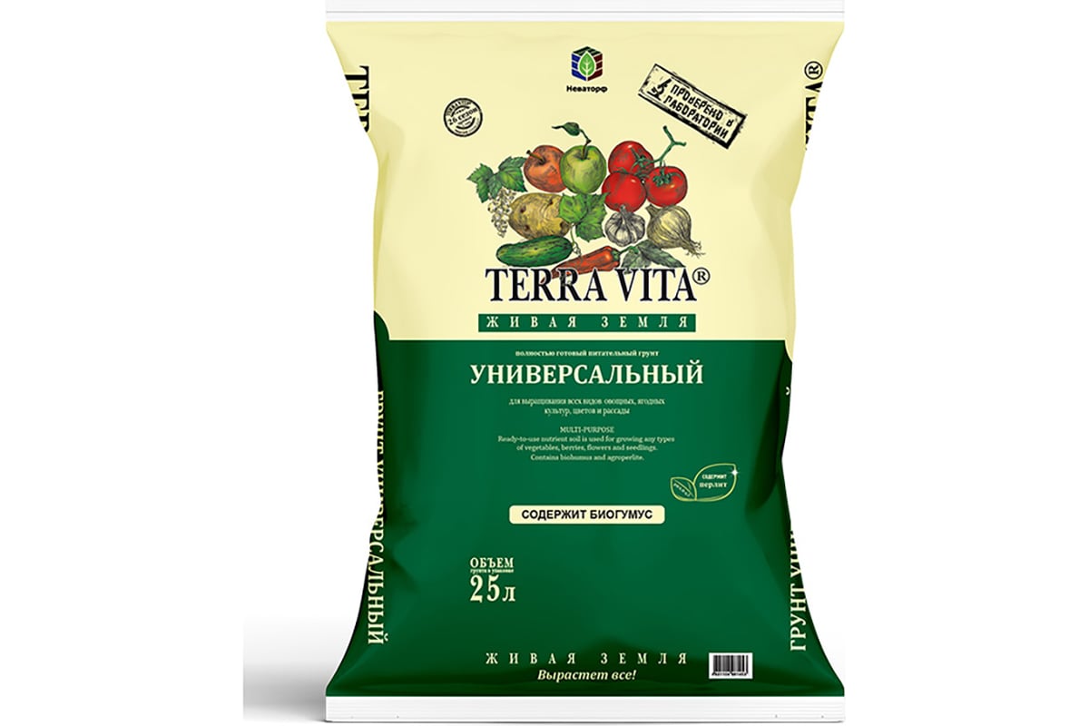 Грунт Terra Vita Живая Земля универсальный 25 л 4601104981453 - выгодная  цена, отзывы, характеристики, фото - купить в Москве и РФ