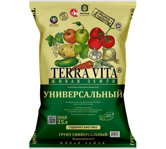 Грунт Terra Vita Живая Земля универсальный 25 л 4601104981453