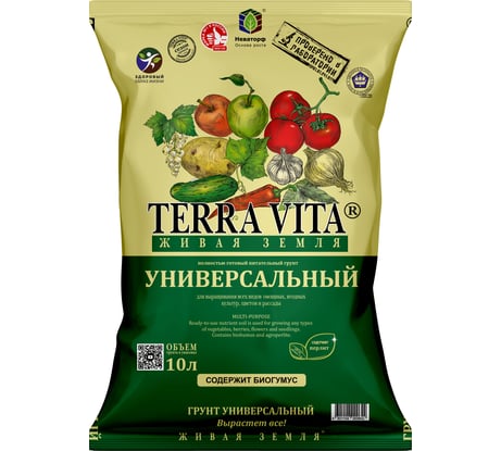 Грунт Terra Vita Живая Земля универсальный 10 л 4601104000642