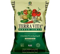 Грунт Terra Vita Живая Земля универсальный 50 л 4601104981385
