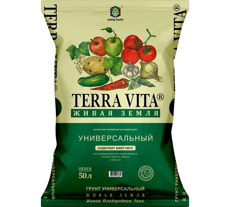 Грунт Terra Vita Живая Земля универсальный 50 л 4601104981385