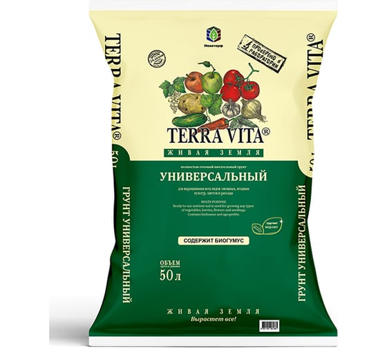 Грунт Terra Vita Живая Земля универсальный 50 л 4601104981385 1