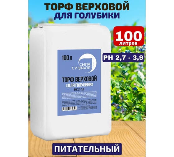 Торф для голубики Сила Суздаля 100 л 4680004062653