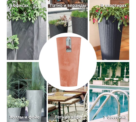Кашпо для цветов Prosperplast Tubus Slim Beton Effect терракотовое, 2 предмета 35 и 64 л DTUS400E-R624