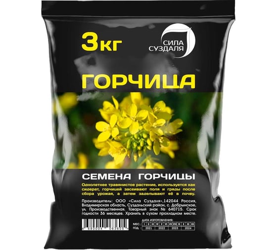Семена горчицы Сила Суздаля 3 кг 4680004063605 1