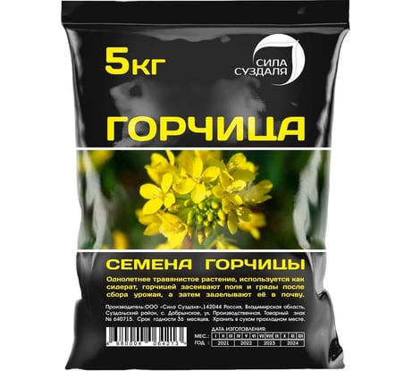 Семена горчицы Сила Суздаля 5 кг 4680004064213