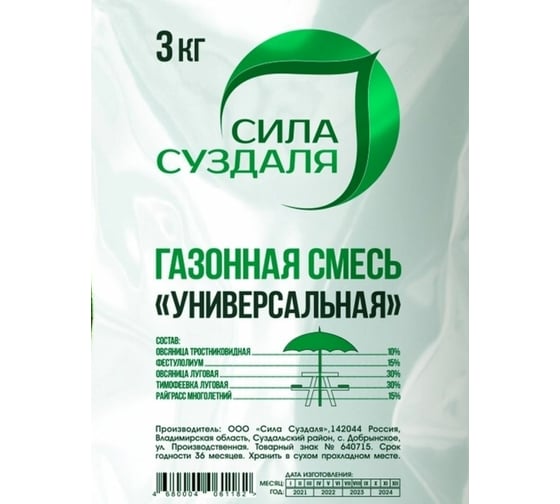 Газонная травосмесь Сила Суздаля Универсальная 3 кг 4680004061182