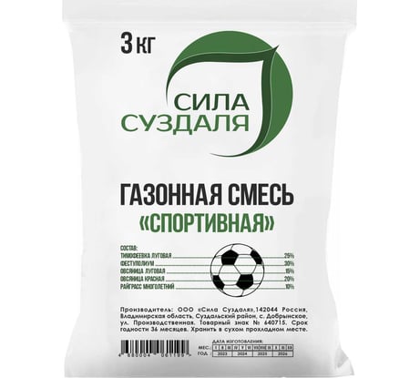 Газонная травосмесь Сила Суздаля Спортивная 3 кг 4680004061199
