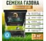 Газонная травосмесь Сила Суздаля Премиум Спорт 3 кг 4680004061229 2