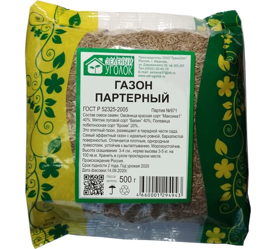 Семена газона Зеленый уголок Травосмесь Партерный 0.5 кг 20987