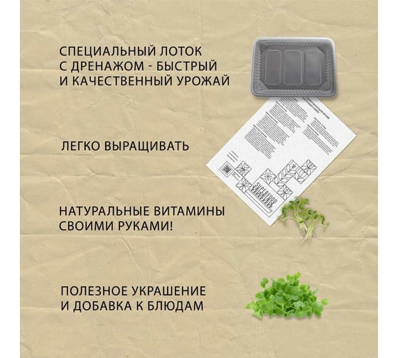 Набор для выращивания микрозелени Plant Republic 6 урожаев pr-019