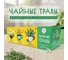 Набор для выращивания растений Plant Republic Чайные травы pr-021 1