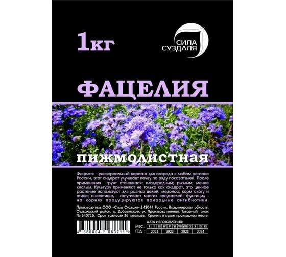 Сильвия Сентте аяқталды