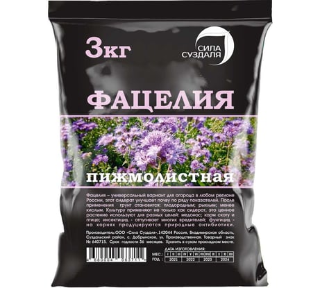 Семена Сила Суздаля Фацелия 3 кг 4680004063728