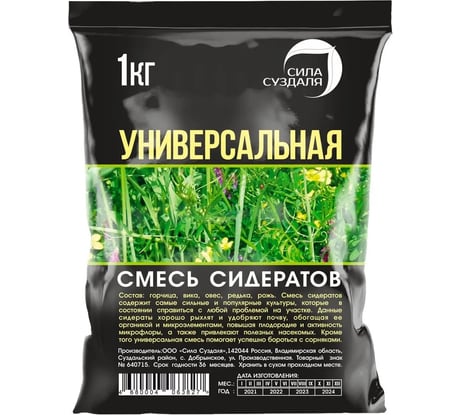 Семена Сила Суздаля Смесь Сидератов универсальная 1 кг 4680004063827