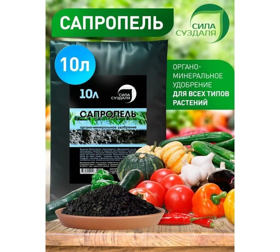 Удобрение для растений Сила Суздаля Сапропель 10 л 4680004063421