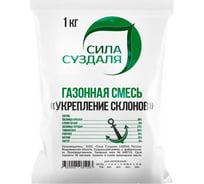 Газонная травосмесь Сила Суздаля Для укрепления склонов 1 кг 4680004061953 23278995