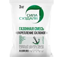 Газонная травосмесь Сила Суздаля Для укрепления склонов 3 кг 4680004061243 23279001