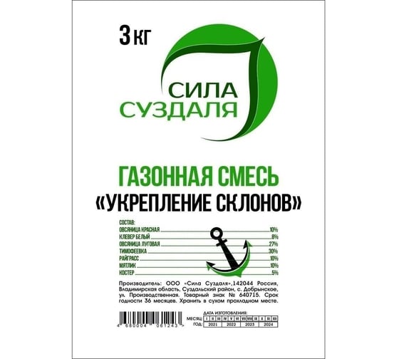 Газонная травосмесь Сила Суздаля Для укрепления склонов 3 кг 4680004061243