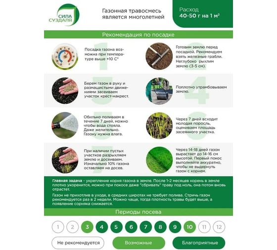 Газонная травосмесь Сила Суздаля Для укрепления склонов 3 кг 4680004061243