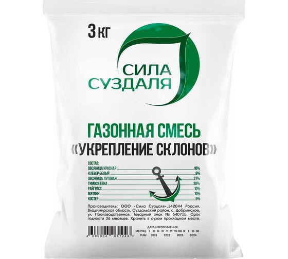 Газонная травосмесь Сила Суздаля Для укрепления склонов 3 кг 4680004061243