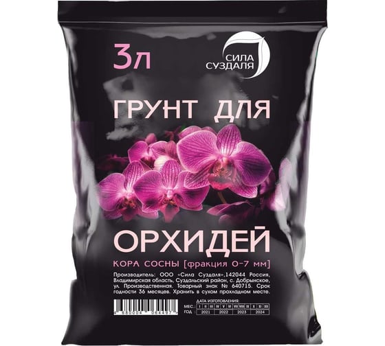 Грунт Сила Суздаля для Орхидей 3 л, фракция 0-7 мм 4680004064497 1