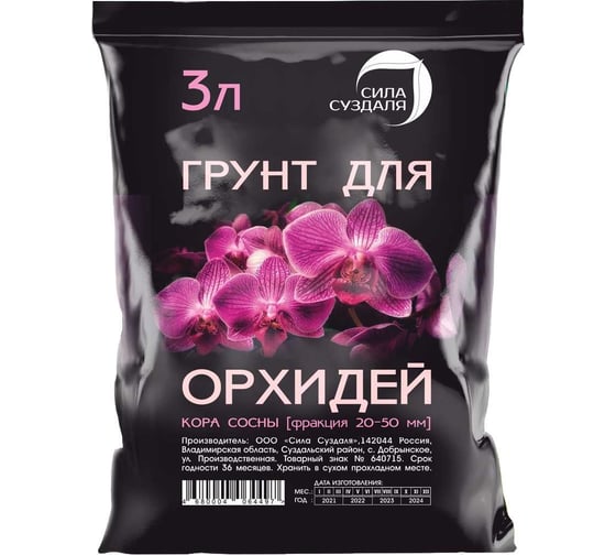 Грунт Сила Суздаля для Орхидей 3 л, фракция 20-55 мм 4680004064527