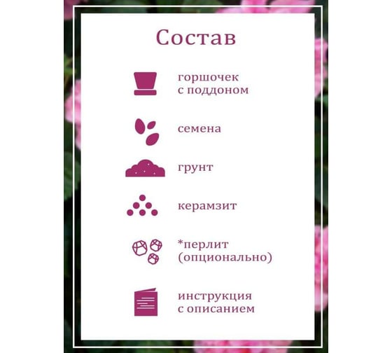Набор для выращивания растений Вырасти,Дерево! Сумасшедшая роза zk-047