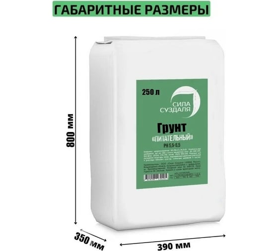 Торфогрунт Сила Суздаля Питательный субстрат 250 л 4680004063230