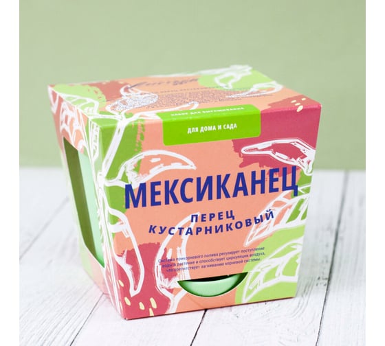 Набор для выращивания растений Тысяча Листьев Мексиканец Перец кустарниковый tl-026