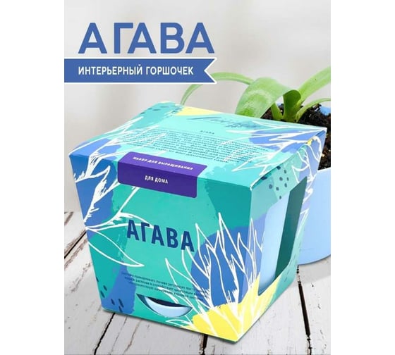 Набор для выращивания растений Тысяча Листьев Агава tl-025