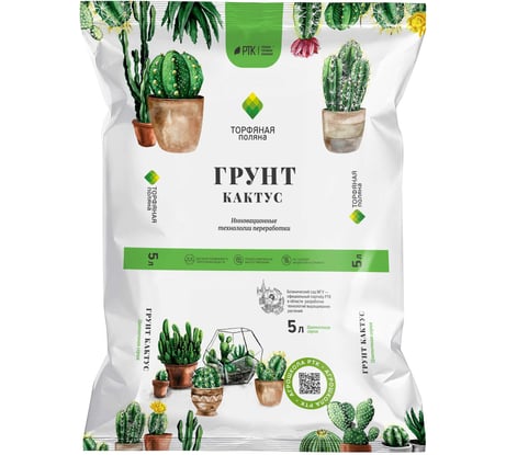 Почвенный грунт Торфяная поляна Кактусы 5 л 00-00000654