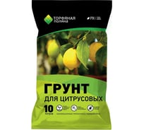 Почвенный грунт Торфяная поляна для Цитрусовых 10 л 00-00000668