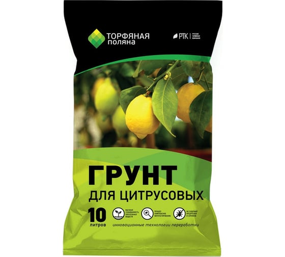 Почвенный грунт Торфяная поляна для Цитрусовых 10 л 00-00000668