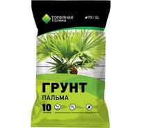 Почвенный грунт Торфяная поляна Пальма 10 л 00-00000669