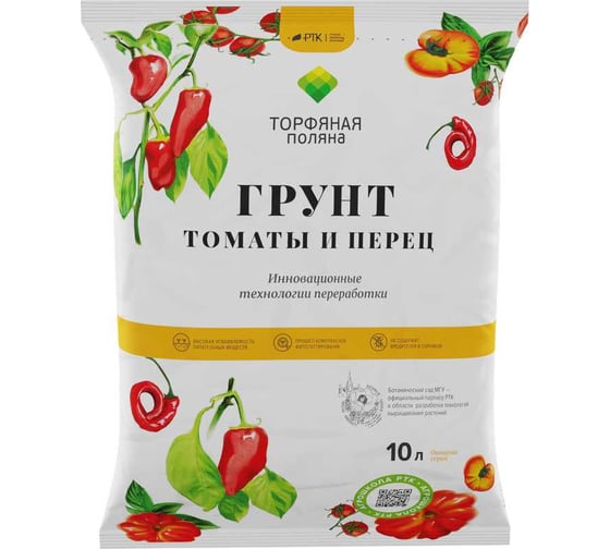 Почвенный грунт Торфяная поляна Томаты и перец 10 л 00-00000671 1