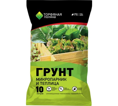Почвенный грунт Торфяная поляна Микропарник и теплица 10 л 00-00000672