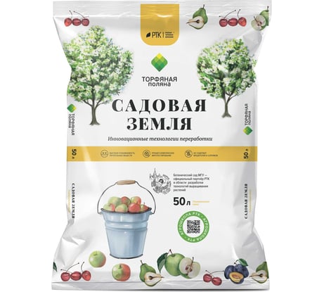 Почвенный грунт Торфяная поляна Садовая земля 50 л 00-00000683