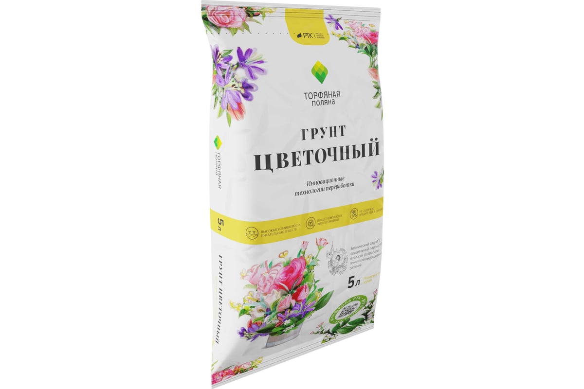 Почвенный грунт Торфяная поляна Цветочный 5 л 00-00000666 - выгодная ...
