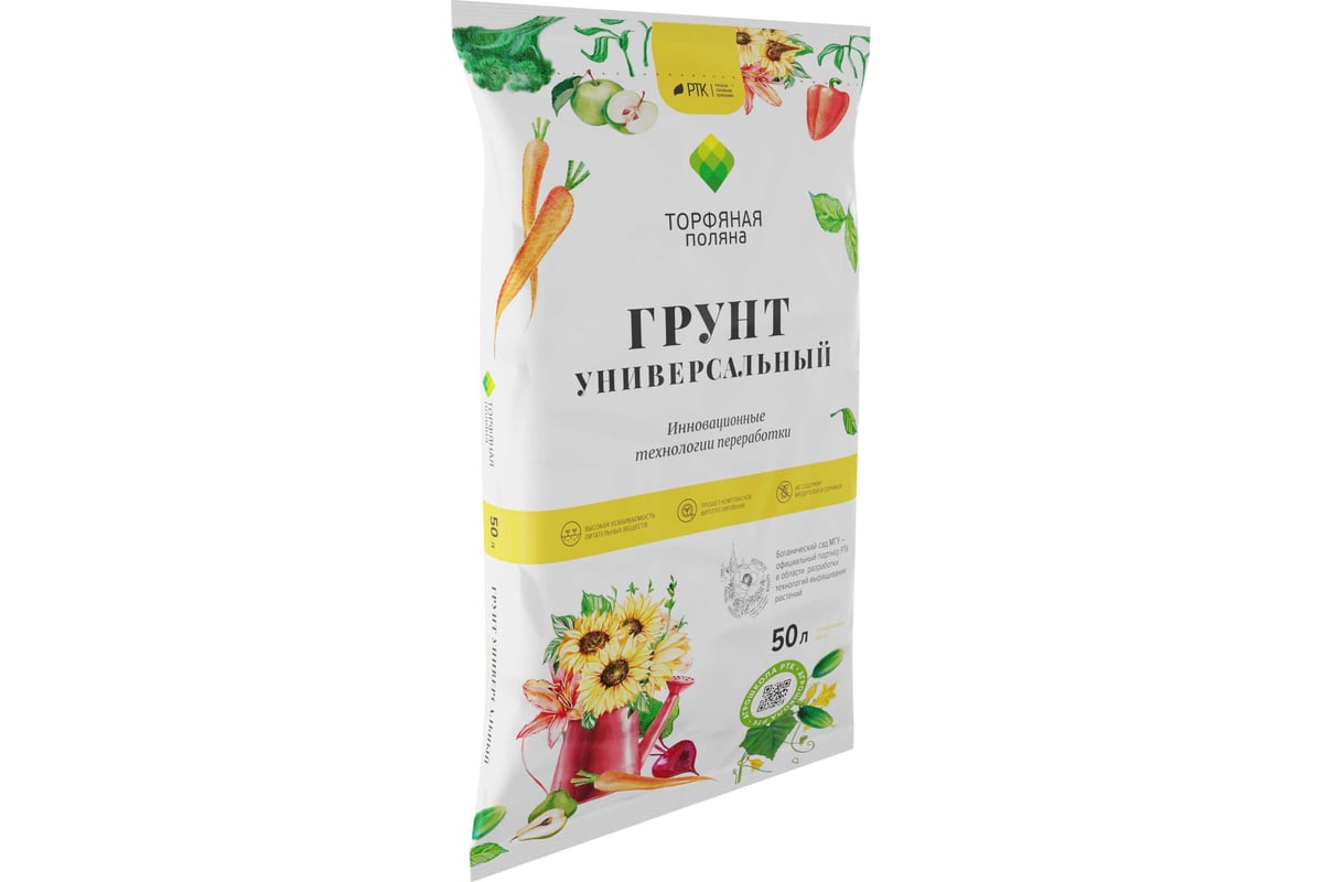 Почвенный грунт Торфяная поляна Универсальный 50 л 00-00000685 ...