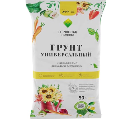 Почвенный грунт Торфяная поляна Универсальный 50 л 00-00000685